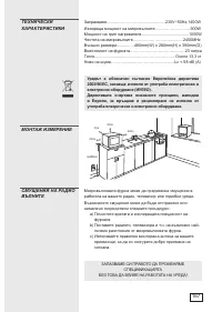 Страница 167