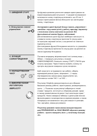 Страница 175