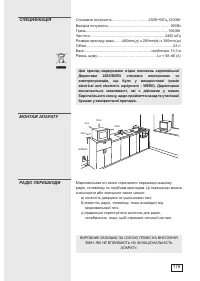 Страница 179