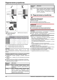 Страница 38