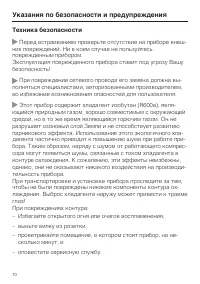 Страница 10