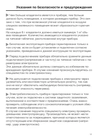 Страница 11