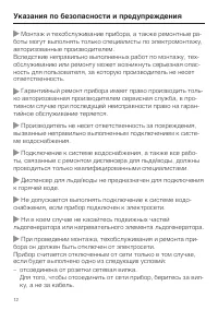 Страница 12