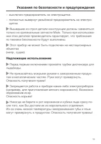 Страница 13