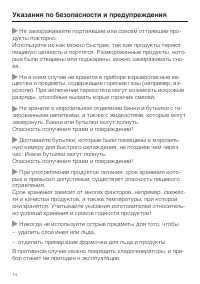 Страница 14