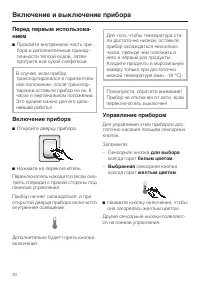 Страница 20