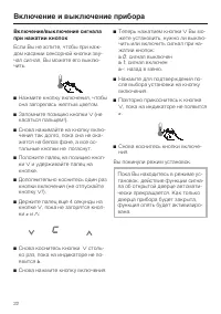 Страница 22