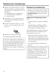 Страница 26