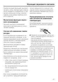 Страница 27
