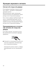 Страница 28