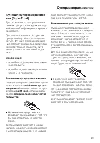 Страница 29