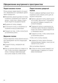 Страница 30