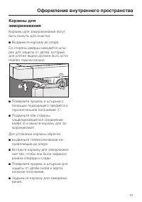 Страница 31