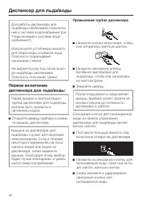 Страница 36
