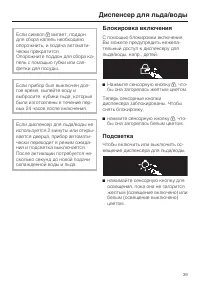 Страница 39