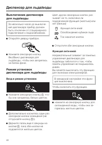 Страница 40