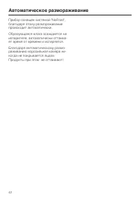 Страница 42