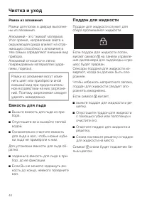 Страница 44