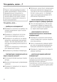 Страница 46