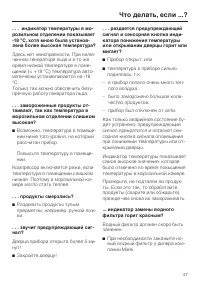 Страница 47