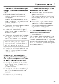 Страница 49