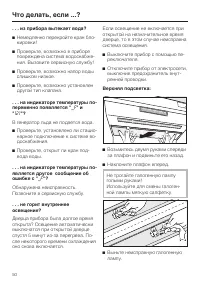 Страница 50