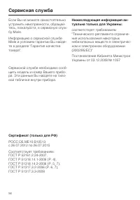 Страница 56