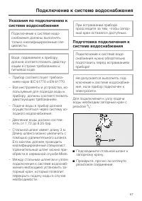 Страница 57