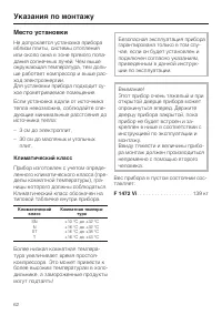Страница 62