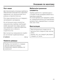Страница 63