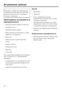 Страница 68