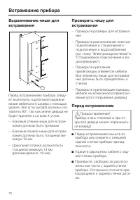 Страница 70