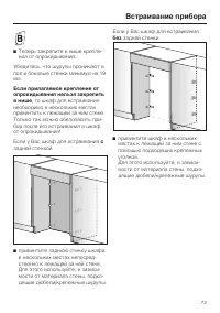 Страница 73