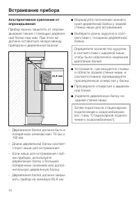 Страница 74
