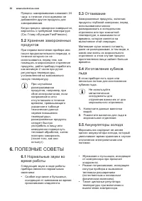 Страница 30
