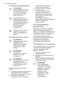 Страница 32