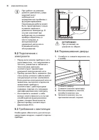 Страница 36