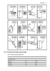 Страница 41