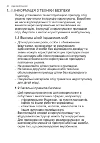 Страница 44