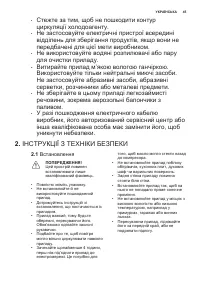 Страница 45