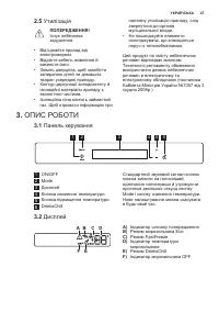 Страница 47