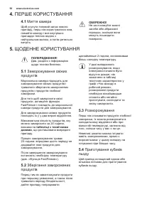 Страница 50