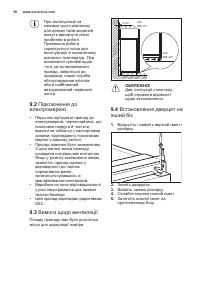 Страница 56