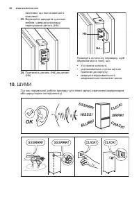 Страница 60