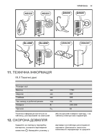 Страница 61