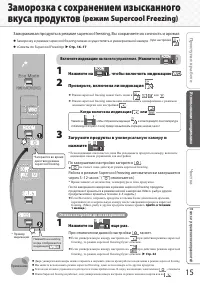 Страница 15