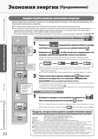 Страница 22