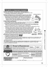 Страница 13