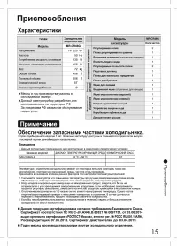 Страница 15