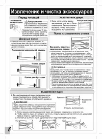 Страница 8